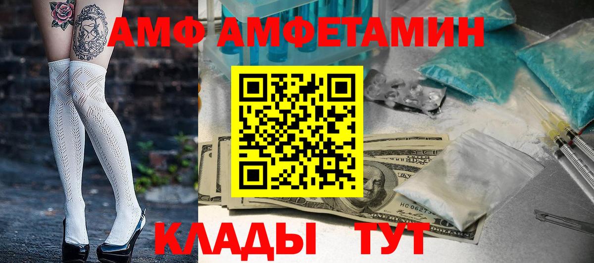 АМФЕТАМИН Розовый Семёнов