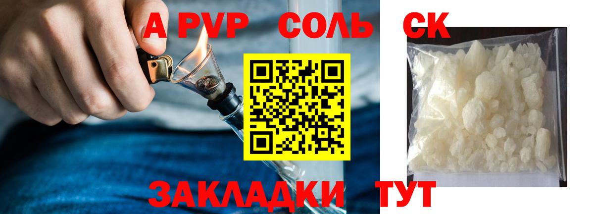Alfa_PVP  Alfa_PVP крисы CK  Семёнов  Вход с VPN  Alfa_PVP Соль 