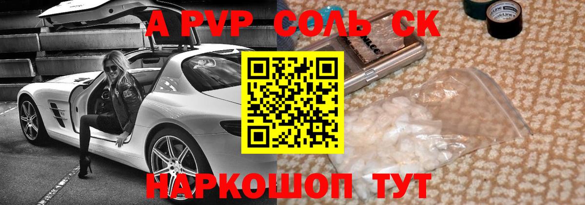 Alpha PVP мука Семёнов
