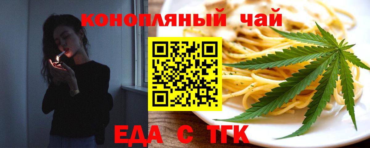 Cannafood конопля  Вход с VPN  Семёнов 