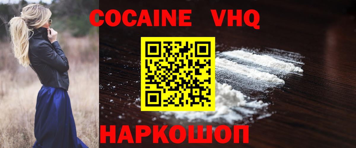 Cocaine Перу Семёнов