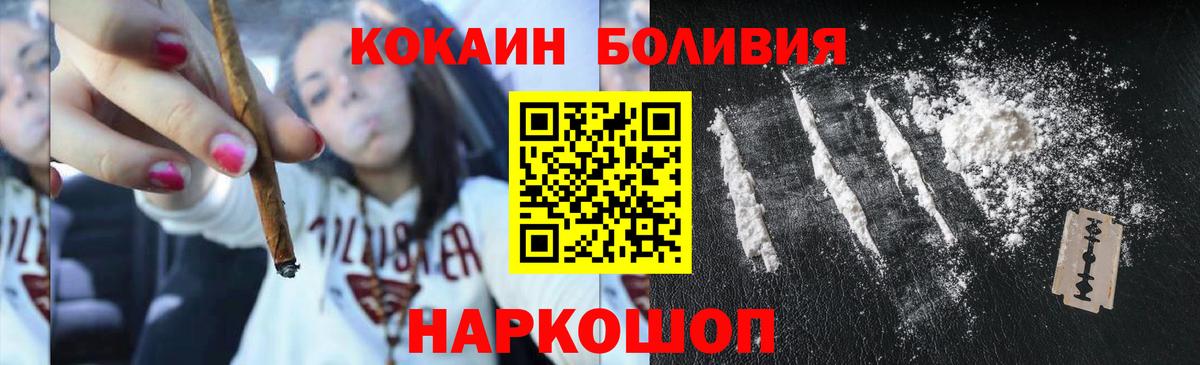 COCAIN  Кокаин VHQ  Кокаин VHQ  Вход с VPN  купить закладку  Семёнов 