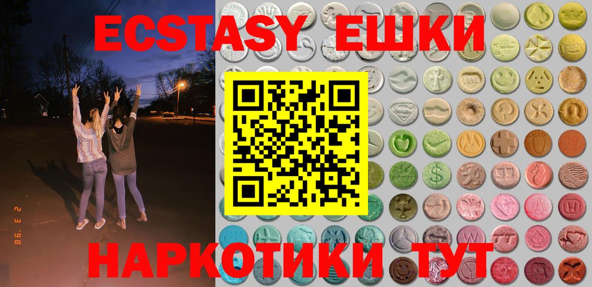 Семёнов  Экстази 250 мг  Вход с VPN  Экстази 250 мг 