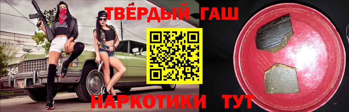 где продают   ГАШ Изолятор  Вход с VPN  Семёнов 