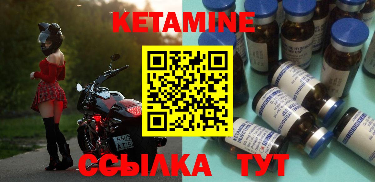 Семёнов  КЕТАМИН VHQ  нарко площадка телеграм  Вход с VPN 