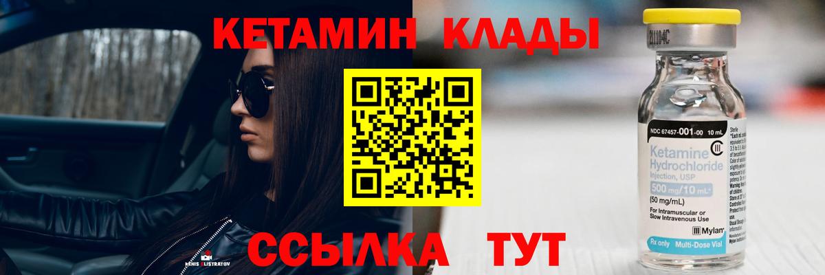 КЕТАМИН VHQ Семёнов