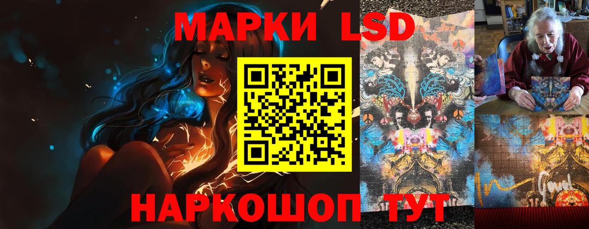 Лсд 25 экстази ecstasy Семёнов