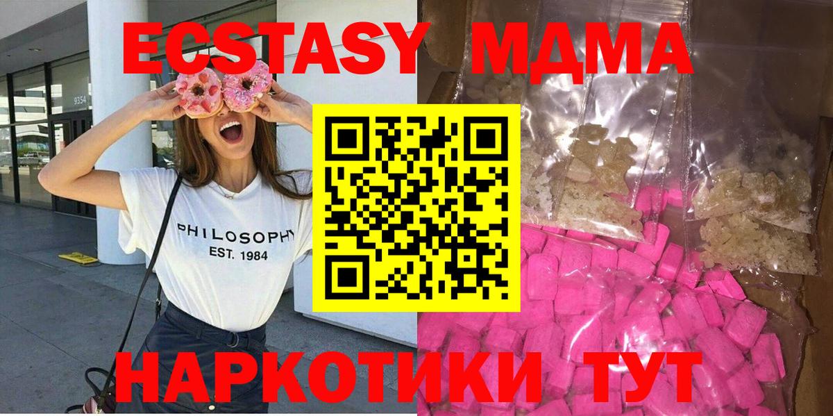Семёнов  МДМА VHQ  Вход с VPN  МДМА crystal 