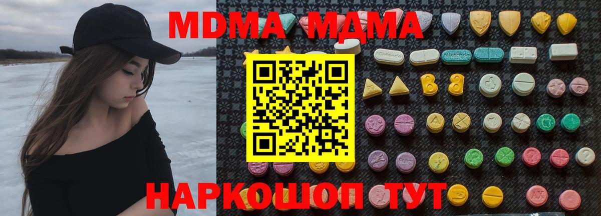 MDMA VHQ Семёнов