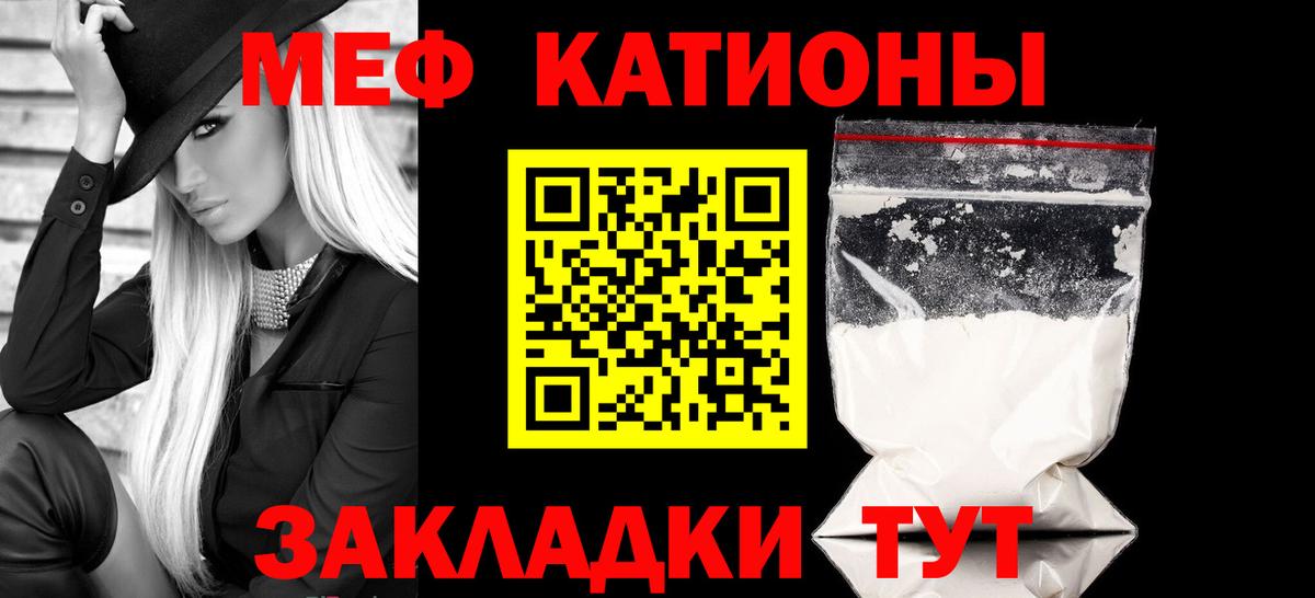 KRAKEN ссылки  МЕФ мука  Вход с VPN  Меф  Меф mephedrone  Семёнов  Меф 