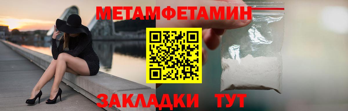 Первитин Methamphetamine Семёнов