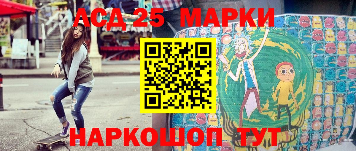 Наркотические марки 1500мкг Семёнов