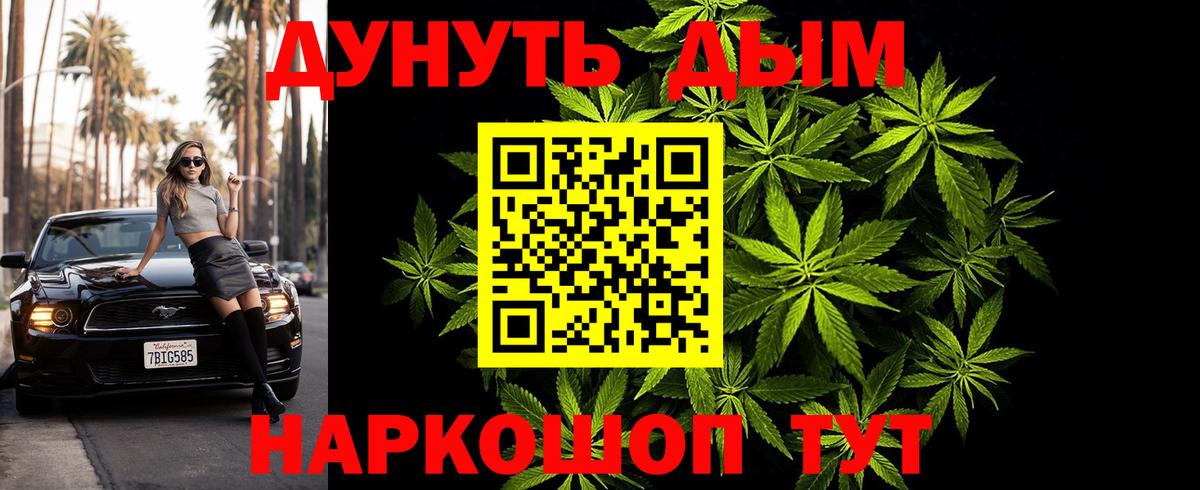 Канабис тримм  Марихуана сатива  Семёнов  Вход с VPN  МАРИХУАНА VHQ 